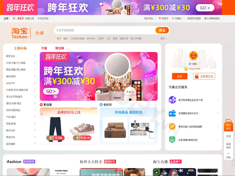 Kênh bán hàng Taobao